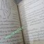 พรหมลิขิตบนฝ่ามือ และลายมือบอกชีวิต โดย OPTIMIST / ปี2506 ตำหนิ สันหนังสือมีรอยขาด ปกนอกริมปกมีรอยขาดแหว่ง กระดาษเหลืองตามอายุ