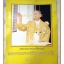 หนังสือประมวลภาพประวัติศาสตร์ ฉลองครองสิริราชสมบัติ60ปี