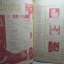 นิตยสารหนุ่มสาว ฉบับ087 มกราคม ปี2527 อ่านสัมภาษณ์ อัตศาสตร์ ตุลารักษ์