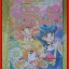 การ์ตูนบ้าน ปริซึมรัก เล่มเดียวจบ โดย NAOKO TAKEUCHI สนพ.หมึกจีน
