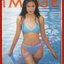 นิตยสารอิมเมจ IMAGE ปีที่13 ฉบับที่02 ปี2543 ปก โอ๋ ภัคจีรา