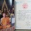 หนังสือพระเครื่อง เรื่องเล่า...หลวงพ่อชำนาญ อุตตมปญโญ วัดบางกุฏีทอง ปทุมธานี