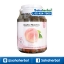 Gluta Peach X กลูต้าพีช เอ็กซ์ ผิวใส ผิวเนียน ราคาถูก ฟรีของแถมทุกรายการ