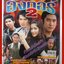 นิตยสารเรื่องย่อละครโทรทัศน์ อังกอร์ 2 ปี2548 วีรภาพ สุภาพไพบูลย์ สาวิกา ไชยเดช