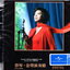 CD+DVD,Tsai Chin - Concert Hall (ไช่ฉิน)