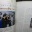 นิตยสารศิลปวัฒนธรรม ปีที่17 ฉบับ08 มิถุนายน 2539 / พระมหาชนก