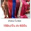 ผ้าห่มนาโน 6ฟุต ผืนละ 150บาท ส่ง 60ผืน