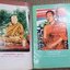 นิตยสารโลกทิพย์ เล่ม235 ปี2535 ปก พระครูพุทธบทบริรักษ์