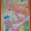 การ์ตูนบ้าน ช็อคโกแล็ตที่รัก เล่มเดียวจบ โดย TAKEUCHI NAOKO สนพ.หมึกจีน