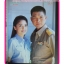 เรื่องย่อละครโทรทัศน์ มนต์รักแม่น้ำมูล ช่อง5,