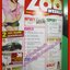 นิตยสารZOO ฉบับ103 ปี2553 ปก แยม พิมพ์ศิริ