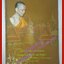 พระกรุสมเด็จบางขุนพรหม อนุสรณ์ในงานพระราชทานเพลิงศพ พระครูบริหารคุณวัตร (ชม สิรินธโร)