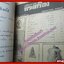 นิตยสารอภินิหารและพระเครื่อง ฉบับที่34 ปี2518 ปก หลวงพ่อจี๊ด วัดลาดขวาง