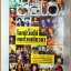 นิตยสารสีสัน ฉบับศิลปินเพื่อสภาพแวดล้อมฉบับที่2/2537 สภาพดี สวย 90%