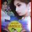 เรื่องย่อละคร เคหาสน์แสงจันทร์ ปี 2551 ไปรยา สวนดอกไม้ ศรราม เทพพิทักษ์