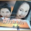 นิตยสารเรื่องย่อละคร นกออก ปี2548 สภาพดี