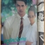 นิตยสารSTARPICS SP.262, 6/2532,