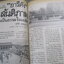 นิตยสารศิลปวัฒนธรรม ปี2532 ปีที่10 ฉบับ10 สิงหาคม 2532 สภาพดี /หลวงพ่อโต วัดบวรฯ / ทาส สมัยกรุงศรี / ภาพเขียนที่กาญจนบุรี