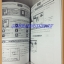 GA1702;หนังสือคู่มือเฉลยเกมส์ HARVEST MOON,FRIENDS OF MINERAL TOWN หนา240หน้าสภาพดี