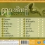 CD,กุ้ง ตวงสิทธิ์ เรียมจินดา - ใจคนคอย(Tuangsith Reamjinda)