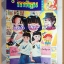 ชัยพฤกษ์การ์ตูน ฉบับที่276 กันยายน 2536 สภาพดี