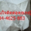 ถุงสำหรับใส่ขยะต่างๆ, ถุงจัมโบ้