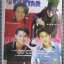 หนังสือเพลงพร้อมคอร์ดกีตาร์ เดอะกีต้าร์ THE GUITAR ฉบับที่273 ปี2539