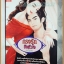 H3504;นิยายเรื่อง กรงรักขังหัวใจ โดย อนัญพรพิมพ์1/2554 จำนวน384หน้า สนพ.SMART BOOK ลด30%สภาพ95%