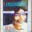 นิตยสารถนนหนังสือ ปีที่1 ฉบับที่05 พฤศจิกายน 2526 สภาพดี สัมภาษณ์ พจนา จันทรสันติ เจ้าของ ขลุ่ยไม้ไผ่