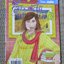 สาวดอกไม้กะนายกล้วยไข่ ฉบับที่128