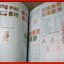 คู่มือแสตมป์ไทย ปี 2526 โดย ศักดิ์เสริม ศิริวงศ์