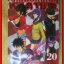 หนังสือการ์ตูน หนีตายเกาะนรกล้านปี Cage of EDEN เล่ม20 โดยYOSHINOBU YAMADA สนพ.วิบูลย์กิจ (ครบชุด21เล่มจบ)