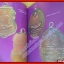 ประวัติ อภินิหาร และพระเครื่อง หลวงพ่อเดิม (มือสอง) (สภาพ85-95%)