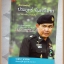 เส้นทางพยัคฆ์ ประยุทธ์ จันทร์โอชา จากทหารเสือ สู่ หลังเสือ โดย วาสนา นาน่วม
