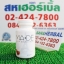Gluta MA-DE กลูต้า มาเด้ อาหารเสริมเพื่อผิวขาว ราคาถูก ฟรีของแถมทุกรายการ