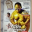 นิตยสารฮิฮิ แมกกาซีน เล่ม1 ปฐมฤกษ์ ธันวาคม 2549