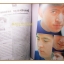 นิตยสารเธอกับฉัน เล่ม248 ปี2537 สภาพดี ปก แมนศุภกิจ