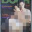 นิตยสาร DOOR VOL.35 สภาพดี นายแบบ2คนทำกิจกรรมร่วมกัน
