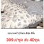 **รุ่นกระสอบละ 1ลาย** ชุดผ้านวม+ผ้าปุที่นอน เกรด A 6ฟุต6ชิ้น รุ่นนี้ 1กระสอบ มี 1ลาย (มีลายเดียว ไม่คละลาย) เริ่มต้น 305บาท/ชุด