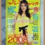 นิตยสารทีวีพูล ฉบับที่0914 ปี2550 ปก แตงโม