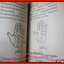 ตำราหมอดูลายมือ ด้วยตนเอง ประจำบ้าน / ญาณเทพย์