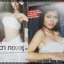 นิตยสารFHM ฉบับ048 ปี2550 ปก THE GIRLS NEXT DOOR