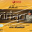 CD,ชาย เมืองสิงห์ ชุด ดีที่สุด(2CD)(2550)