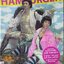 นิตยสารHAMBURGER เล่ม061 ปี2548 ปก โอ๋ภัคจิรา เจมี่บูเฮอร์