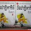 วังปาฏิหาริย์ ครบชุด3เล่มจบ / ตั้งแซฮุ้น / น.นพรัตน์ / วิถีบูรพา (นิยายกำลังภายใน)(ลด50%) สภาพดี90% รูปเล่มดี กระดาษเหลือง สนิมเป็นจ้ำประปราย