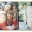 นิตยสารเรื่องย่อละครโทรทัศน์ สาวใช้ไฮเทค ปี 2540 สภาพดี