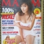 นิตยสารMAXIM No.024 DEC 2006 ปก กระแต ศุภักษร