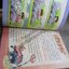 ย้อนศร โดยหมู ฉบับที่03 ปก10 บาท สันซีด