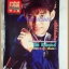 นิตยสารทีวีพูล ฉบับที่0067 ปี2534