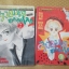 การ์ตูนเช่า สาว2หน้าซ่าหลุดโลก ครบชุด2เล่มจบ โดย SATOMI IKESAWA สนพ.บงกช